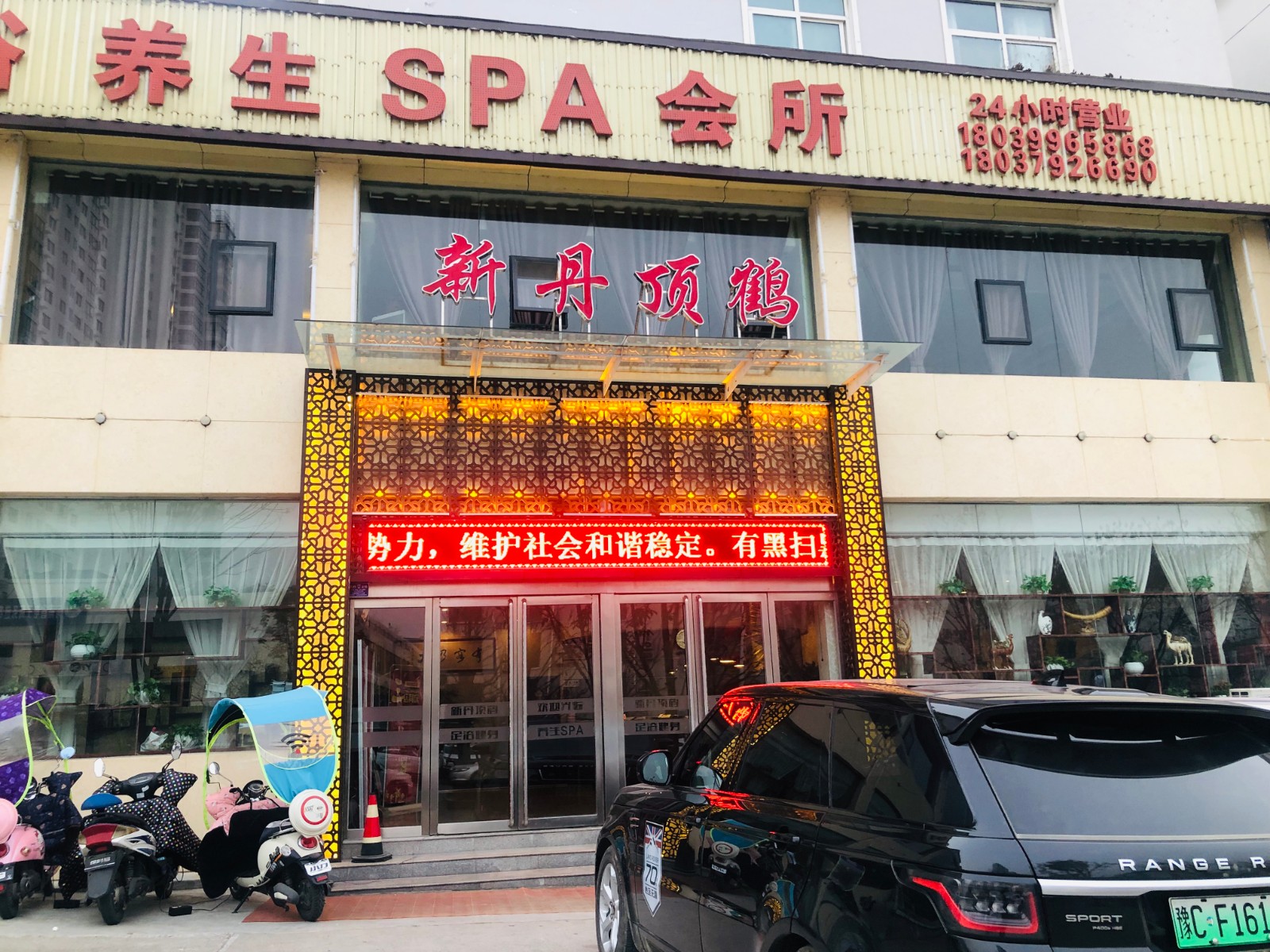 河南新丹頂鶴二店